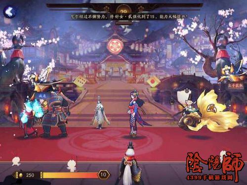 阴阳师百鬼夜行