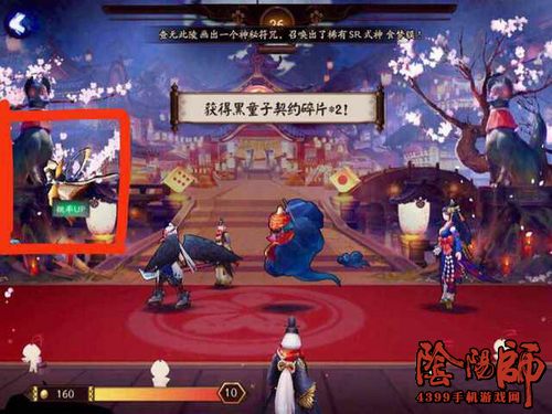 阴阳师百鬼夜行