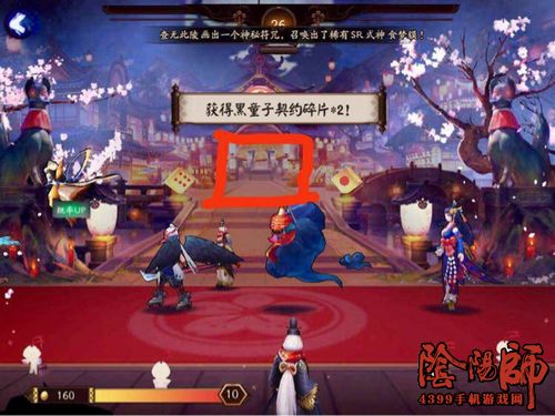 阴阳师撒豆