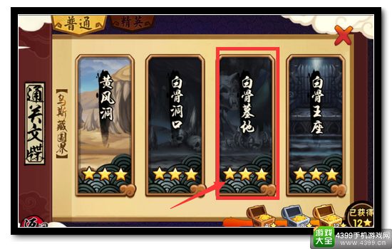造梦西游外传白骨精在哪 白骨精出没地