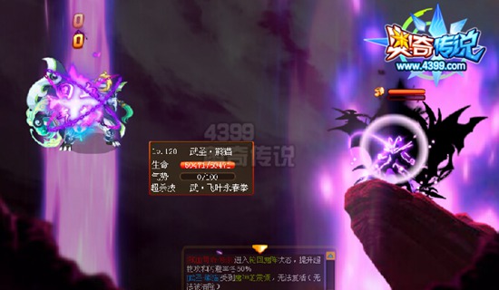 奥奇传说武圣熊猫解析 盖世高手