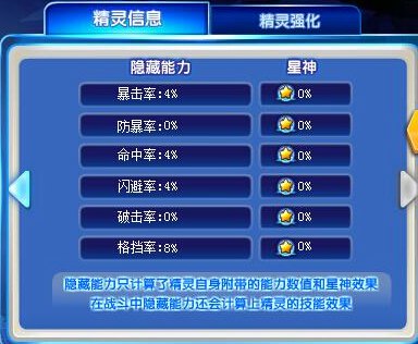 奥奇传说武圣熊猫解析 盖世高手