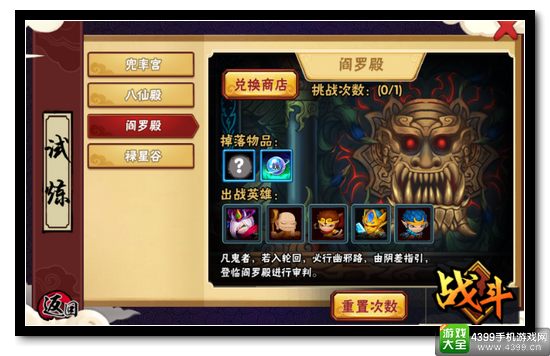 造梦西游外传金角大王在哪 金角大王出没地