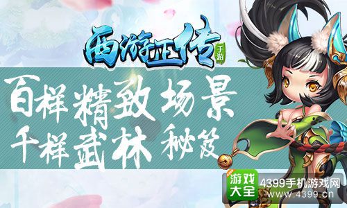 新游宣传图
