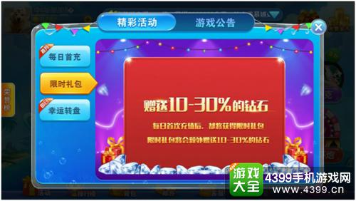 《龙珠探宝》钻石风暴