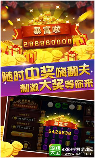 《龙珠探宝》钻石风暴