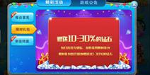 《龙珠探宝》钻石风暴 每日首充送送送