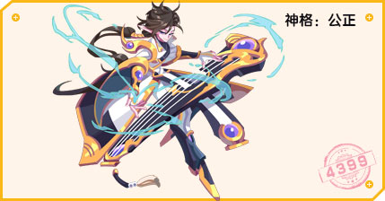 热血精灵派神迹·伏羲