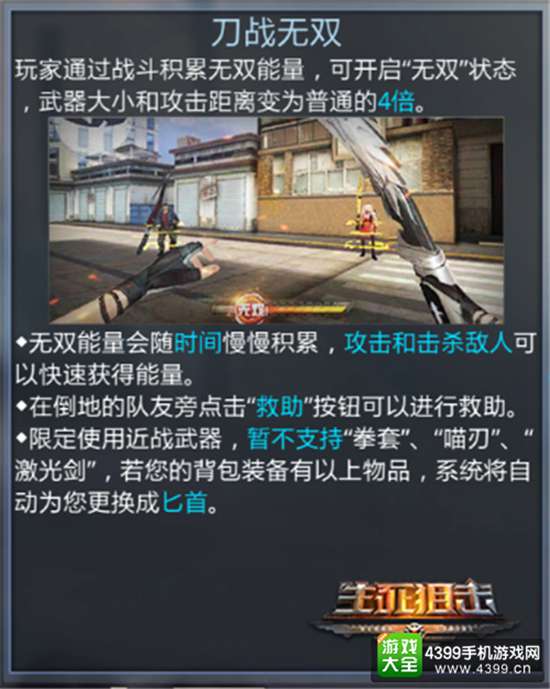 生死狙击