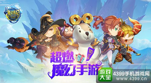 龙之战记