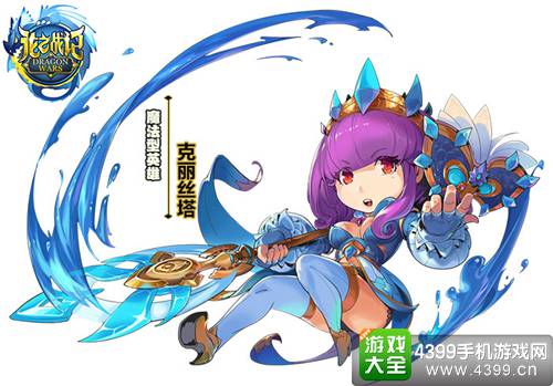 龙之战记
