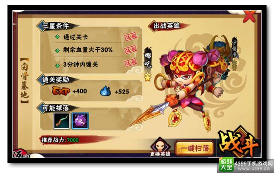 造梦西游外传白骨精在哪 白骨精出没地