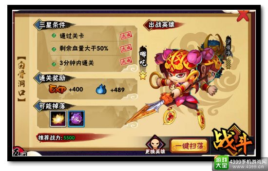 造梦西游外传白骨精在哪 白骨精出没地