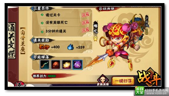 造梦西游外传白骨精在哪 白骨精出没地