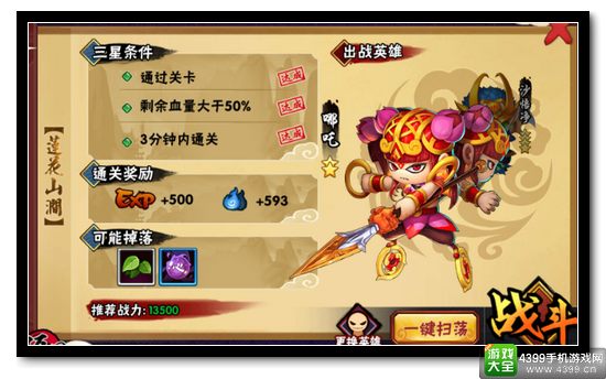 造梦西游外传银角大王在哪 银角大王出没地