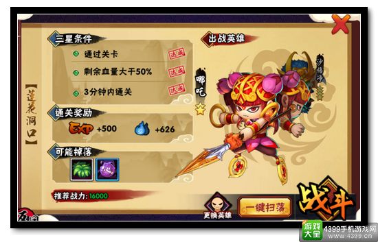 造梦西游外传金角大王在哪 金角大王出没地