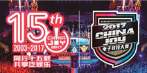2017ChinaJoy电子竞技大赛(合肥赛区)第二周战报!