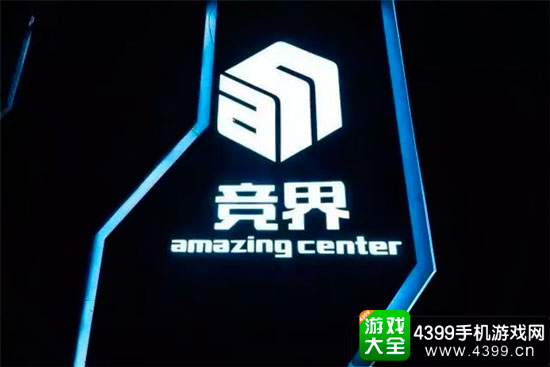 竞界