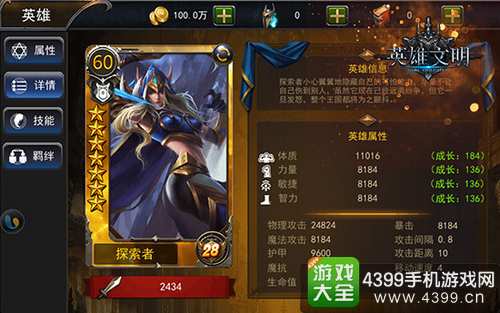 英雄文明手游官网