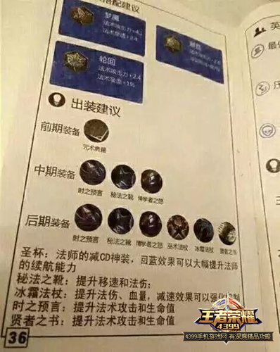 王者荣耀秘籍