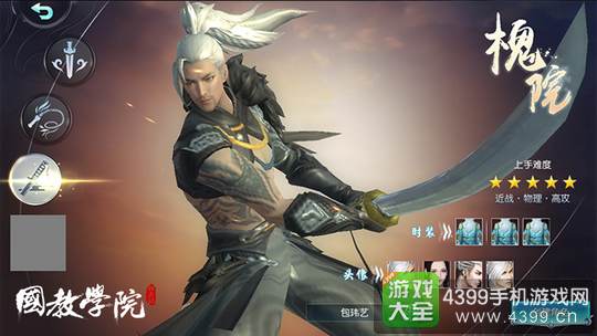 择天记手游职业推荐