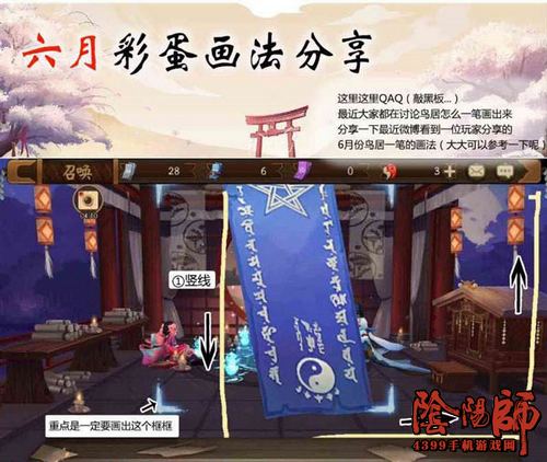 阴阳师6月神秘图案