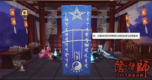 阴阳师6月神秘图案