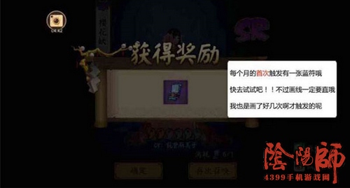 阴阳师6月神秘图案