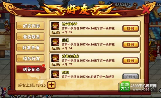 造梦西游外传6月29日版本更新预告
