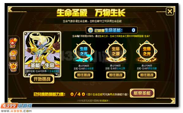 赛尔号谱尼特训生命圣殿打法 谱尼提高防御值