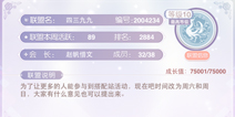奇迹暖暖怎么退出联盟 如何退出搭配师联盟