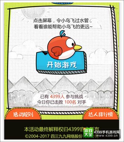 活动流程