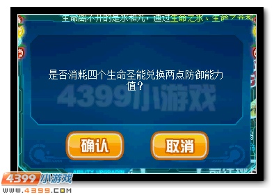 赛尔号谱尼特训生命圣殿打法 谱尼提高防御值