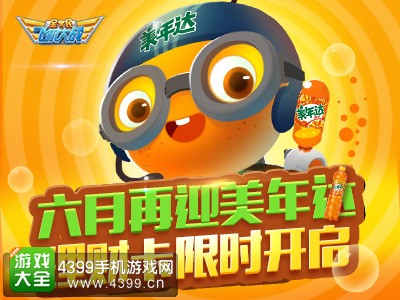 全民飞机大战