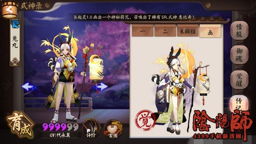 阴阳师兔丸