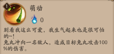 阴阳师兔丸技能