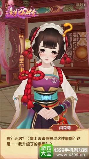 熹妃Q传