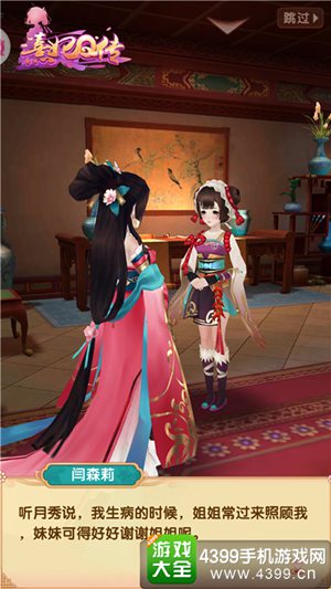 熹妃Q传