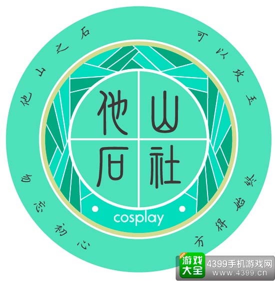 西南赛区 - 成都他山石社的《十六夜红月》