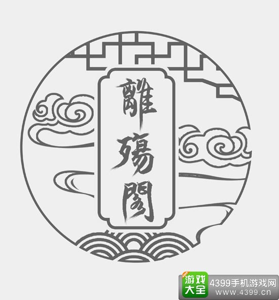 华南赛区 - 离殇阁的《大侠之路》