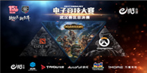 2017ChinaJoy电子竞技大赛武汉站盛夏来袭
