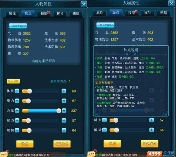 四三九九《楚乔传》正版同名H5手游明日震撼首发