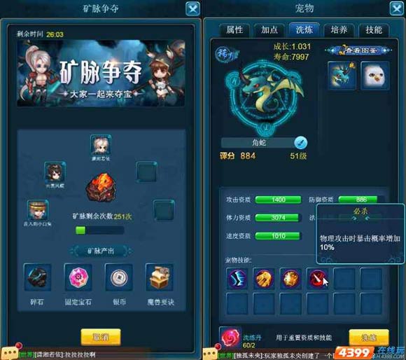 四三九九《楚乔传》正版同名H5手游明日震撼首发