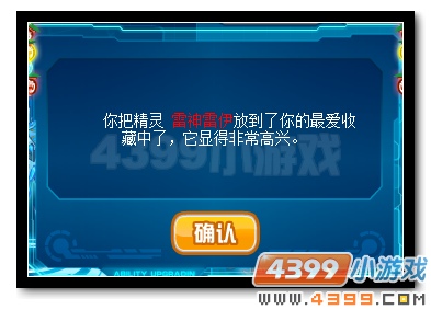 赛尔号精英收藏是什么 怎么加入精英