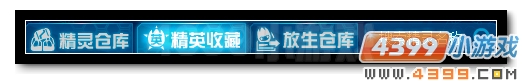 赛尔号精英收藏是什么 怎么加入精英
