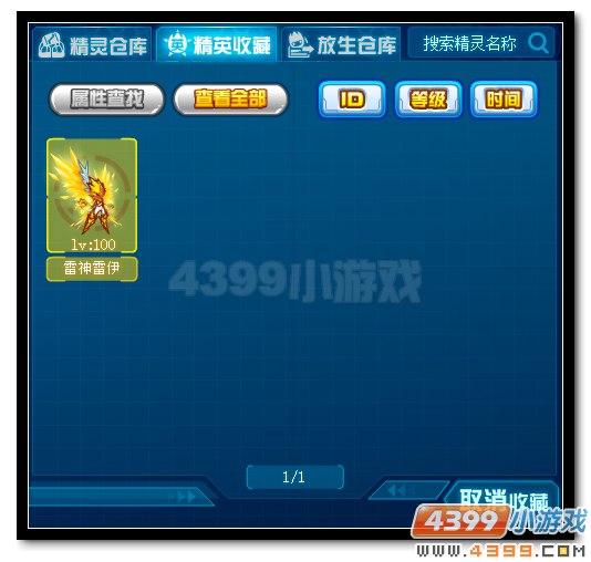赛尔号精英收藏是什么 怎么加入精英