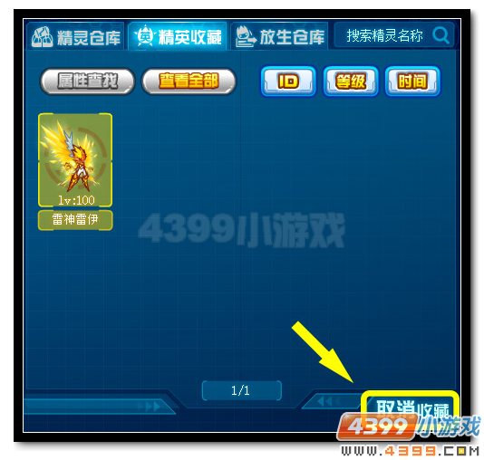 赛尔号精英收藏是什么 怎么加入精英