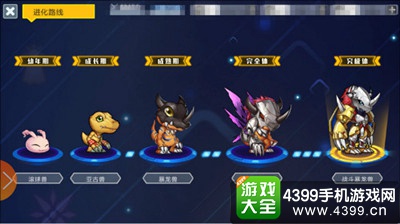 数码超进化