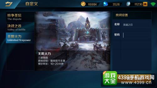 英魂之刃口袋版