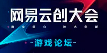 7月13日杭州将有一场本年度最大的游戏行业盛会